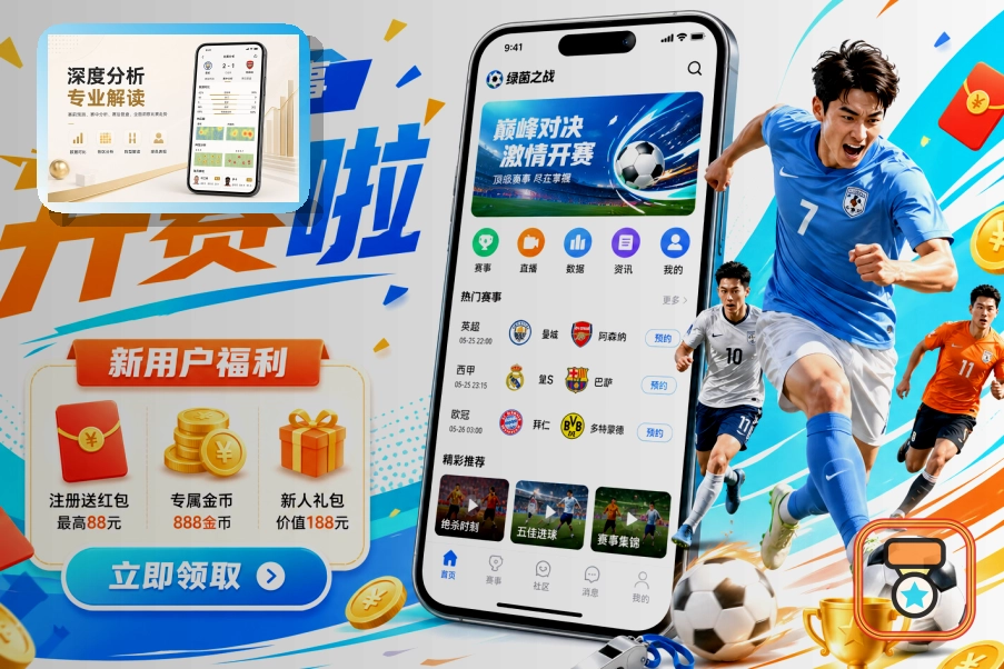 江南体育场馆运营与活动排期图